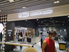 -简·爱眼镜(赛隆眼镜广场店)