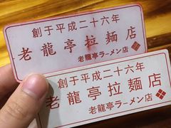-老龙亭拉面店