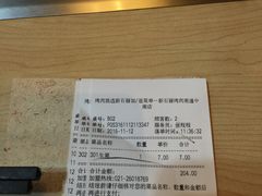账单-新石器烤肉(南通CBD大有境店)