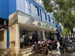 -味一早餐(新芝路店)