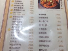 菜单-蜀留香石锅鱼(六顺街店)