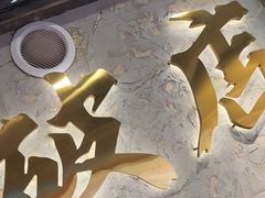 -小吴先生的店·东北烧烤(林科大店)