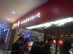 -京天红炸糕(天通苑华联店)