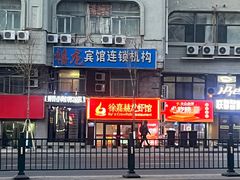 -徐嘉赫龙虾馆