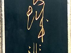 景点-居庸关长城