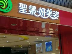 -银座mall(东直门店)