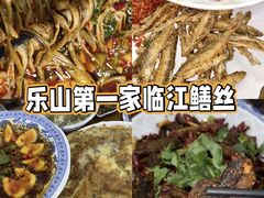 -乐山第一家临江鳝丝(茶坊路店)