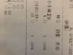 账单-好利来(梅江永旺店)