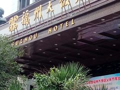 -福州大饭店-自助餐