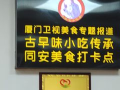 -卢聪艺小吃店(阳翟总店)