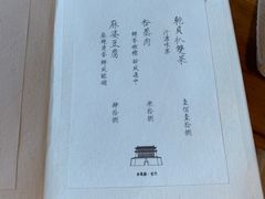 -之参餐厅(前门大街店)