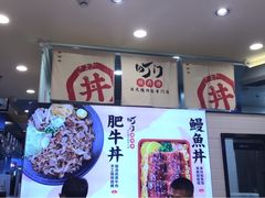 -町门烤肉拌饭专门店(新天地店)