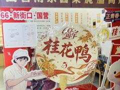 -桂花鸭轻厨(中华路店)