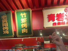 -怪噜范·贵阳小吃大排档旗舰店(世纪金源店)