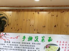 -手擀菠菜面(西康路店)