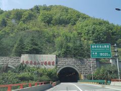 -秦岭终南山公路隧道公司