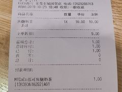 账单-CoCo都可(东城国贸店)