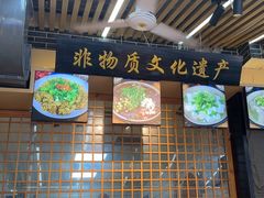 -谢老五跷脚牛肉·非遗传承店
