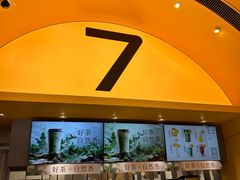 -7分甜(苏州中心店)