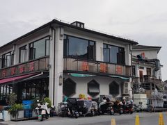 -品鲜村农家菜·阳澄湖大闸蟹(总店)