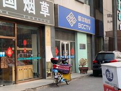 -歌华有线(望京营业厅店)