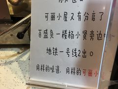 菜单-可丽小屋(中山路店)