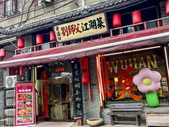 -刘师父老汉口江湖菜(蔡锷路店)