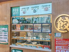 -袁记云饺(新街口店)