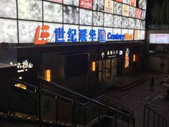 -世纪联华超市(浦电路店)