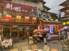 -刘姐啤酒鱼民族演艺餐厅(西街总店)