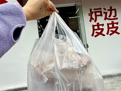 -炉边皮皮·烘焙甜品工厂店