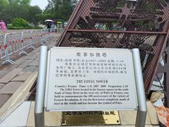 -北京世界公园