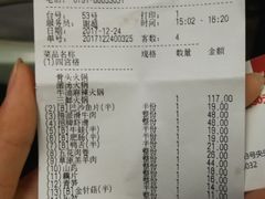 账单-海底捞火锅(央央春天店)