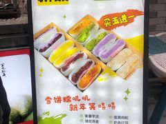 -张果佬年糕卷(科巷店)