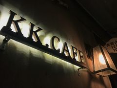 -K·Kitchen KK牛扒厨房(江南西店)