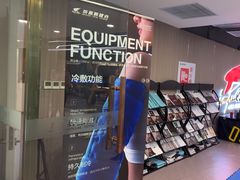 -英派斯健身旗舰店(海信国际中心馆)