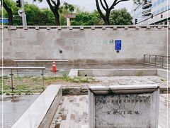-明皇城东安门遗址