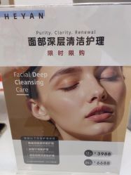 -HEYAN荷妍专业脱毛连锁机构
