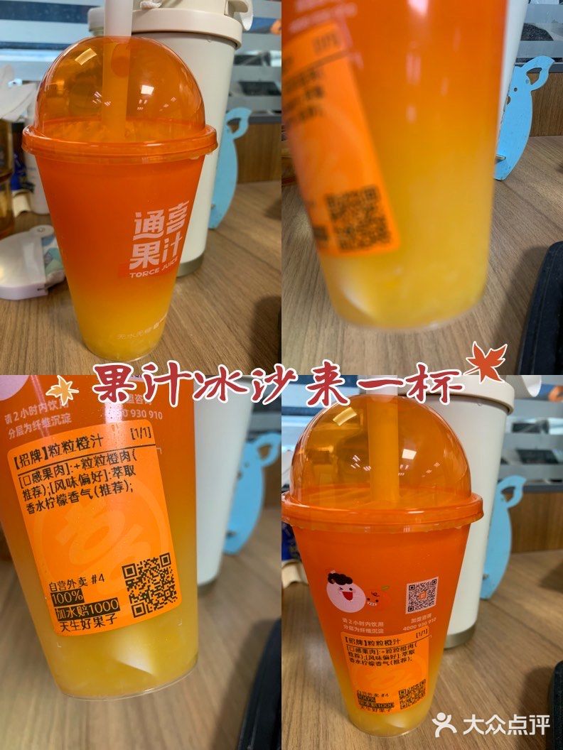 #创作者赏金计划鲜榨果汁~,好喝不腻