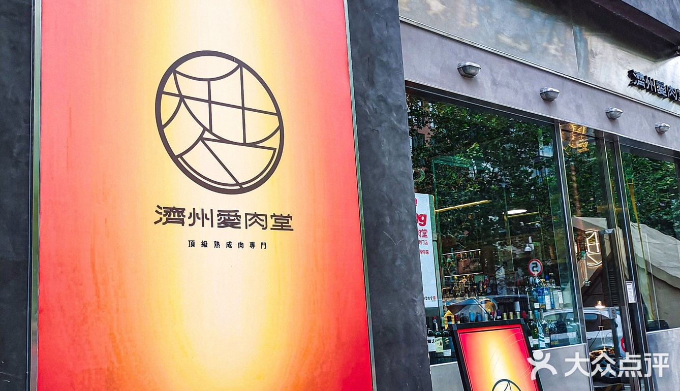 来了多少次都是为了这家的主食
