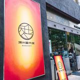 来了多少次都是为了这家的主食