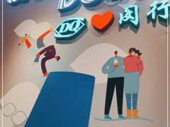-DQ·蛋糕·冰淇淋(龙茗店)