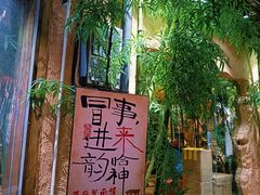 门面-盟重烧烤(高正街店)