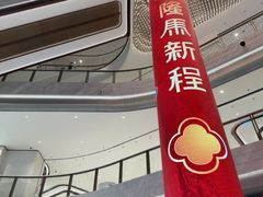 -济南恒隆广场