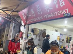 -吴长子卤菜馆(统一街店)