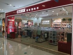 -万达广场(南京江宁店)