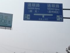 -东郊湿地公园