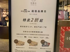 -COACH蔻驰(恒隆广场店)
