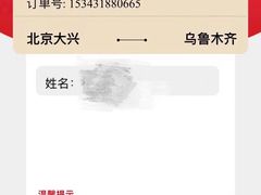 -中国联合航空
