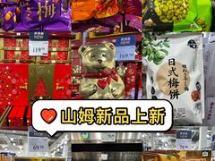 -山姆会员商店(亦庄创意生活广场店)